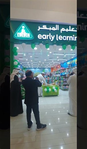 Early Learning Centre opening under ALGT with BD #dubai #toy #store