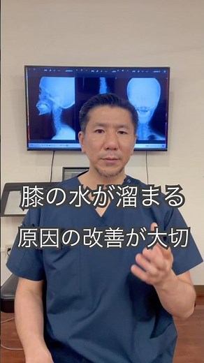 膝の水が溜まる原因の改善が大切