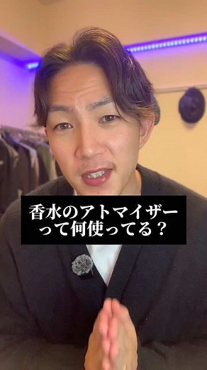 おすすめのアトマイザーと香水紹介