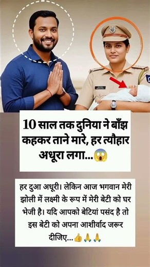 10 साल तक दुनिया ने बाँझ कहकर तना मारे..#prey #god