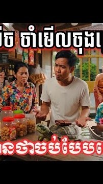 សំណើចជាមួយសត្វ ប្លែក ភ្នែក រឿងចម្រុះ សើចមិនឈប់! | Khmer Comedy Video Ep26 #fuuny #khmerfunny