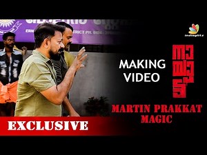 OFFICIAL : Nayattu Scene Making Video | Martin Prakkatt | Kunchakko Boban | Joju George | Nimisha