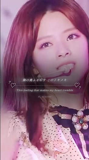 What is loveは日本語バージョンも可愛い！愛を知りたい純粋無垢な女の子の歌詞が可愛い #twice #和訳