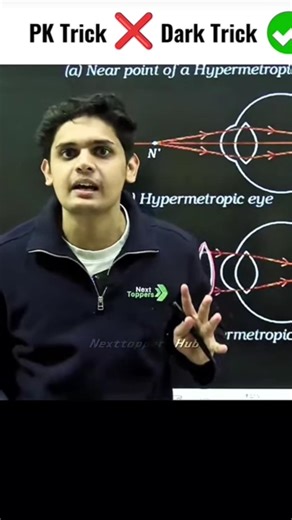 PK trick is very cregi ? ll fan of Prasant Sir ll 🥺#maths #motivation #mathguide #mathproblems