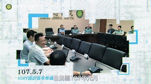影像導引放射治療IGRT介紹 放射腫瘤科 放射治療是使用高能量放射線來消除癌細胞,乃現今治療癌症的最主要方法之一,而在提升癌症的治癒率上最重要的是精準性,如何精確掌握放射線劑量及精準照射,以提高控制率,降低副作用,一直是醫界不斷追求的目標。 隨著影像醫學技術的進步,能大幅提升治療的精準度。本院引進最新放射治療設備:電腦斷層影像導引系統(Image-Guided Radiotherapy),動態弧形刀放射治療(Volumetric Modulated Arc Therapy)、以及主動式呼吸調控技術(Active Breathing Coordinator),再加上主治醫師專業的臨床判斷,提供病患最適切且精準的放射治療。 本科主治醫師師承國防醫學院與三軍總醫院,有多年的臨床實務經驗,科內的同仁均抱持著服務龍潭地區鄉親 的態度,奉行關懷、品質、紀律、創新的理念,以最完善的軟硬體服務民眾,為國人提供最佳的個人化醫療。 | 國軍桃園總醫院