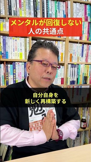 The surprising commonality of people who never recover mentally [Psychiatrist Shion Kabasawa]