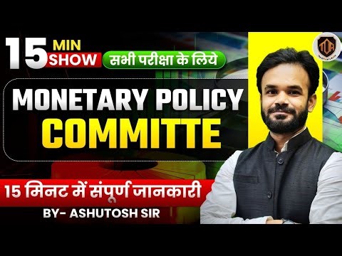 Monetary Policy Explained | 15 Min Show | Banking Awareness by Aashutosh sir