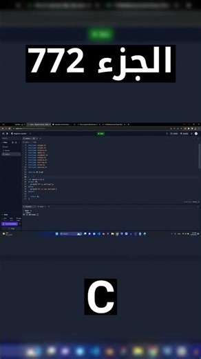 C - شرح شامل (Full Course)
