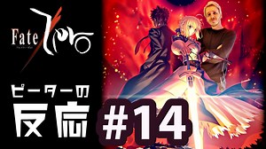 【海外の反応 アニメ】 Fate Zero 14話 フェイトゼロ 14 アニメリアクション