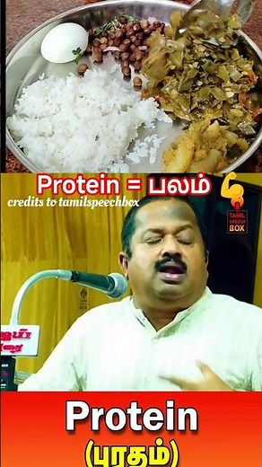 💪👌💯😋Protein குறைவா இருந்தா என்ன ஆகும்? 😍😲 | Protein Importance in Tamil | Muscle & Health