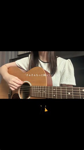 #パドドゥ #ヨルシカ#弾き語り #cover #歌ってみた