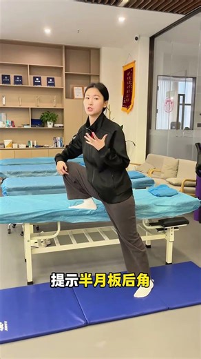 10-Second Meniscus Self-Test: Easy Relief for Knee Pain Teacher Kangfujing KneeRehab