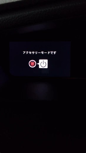 【NBOX】アクセサリーモード表示⚠️
