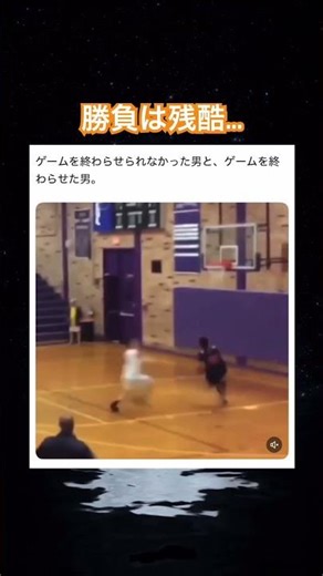 イキってダンクするから… #shorts#tiktok#Twitter#おもしろ#お笑い#おすすめ#バスケ #バスケットボール #ダンク #面白い#おもしろ動画#爆笑#バズれ