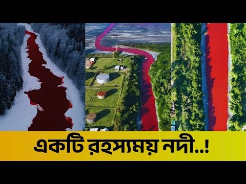 কেনো এই পানি লাল ! The SHOCKING Truth About Tibbot Red River in-2025