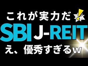 [Diversification and high dividends] SBI J-REIT (Dividend) Fund (Settlement quarterly) - We're se...