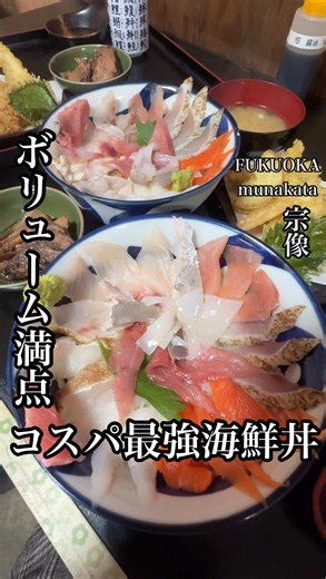 新鮮海鮮丼が楽しめる福岡の食事処やまじ