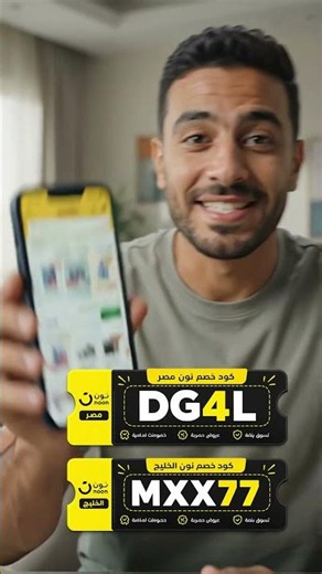 My biggest regret while shopping on Noon Egypt #NoonCoupon #NoonOffers #NoonDiscountCode
