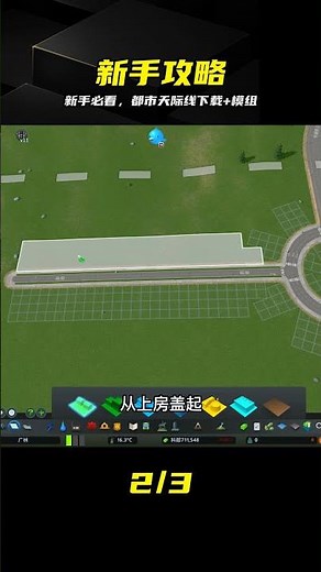 Cities: Skylines, a Very Basic Beginner's Tutorial, Including How to Download the Game and Subscr...
