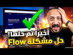 Fix All Flow Site Problems in Seconds: A Super Easy Way