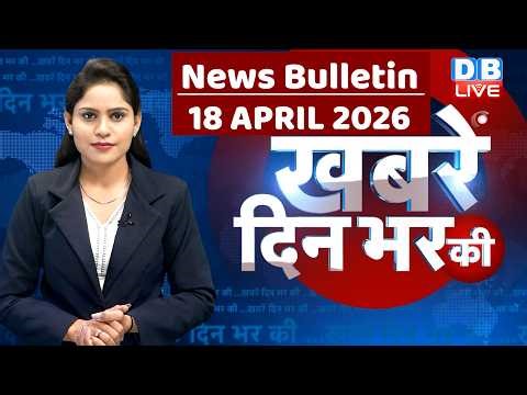 din bhar ki khabar | news of the day, hindi news india | top |election | iran |rahul gandhi #dblive