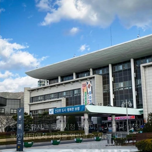 2025년 보령시 개별 및 공동주택 가격 열람 안내