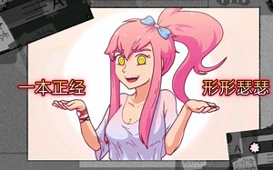 2D破解，要加速了，made in heaven离谱派对小游戏，里版derpixon动漫/欧美爱情/动作/一本正经PC动态/娇羞/生草脑洞GHS整活/jojo梗