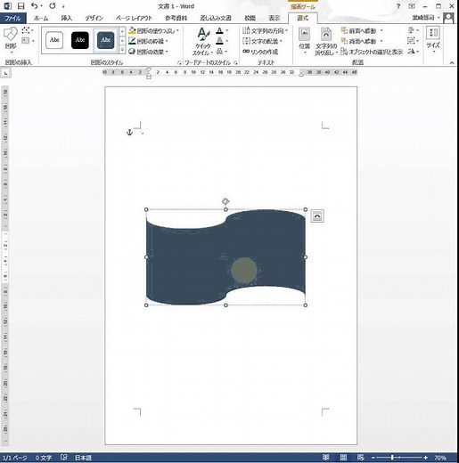 ワードの図形の作成 図形にテキストを入力 Word213
