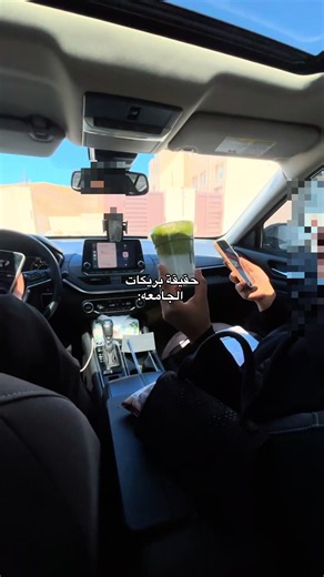 حقيقة بريكات الجامعة في جامعة نزوى