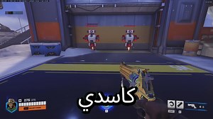 ‏شرح البيركات #كويت #سعودية🇸🇦 #fyp #overwatch #اوفرواتش