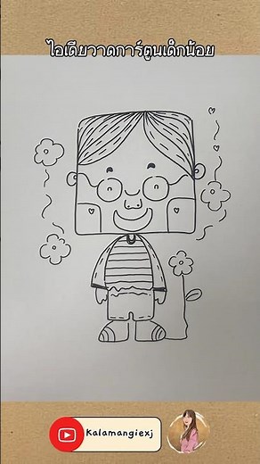 How to draw cartoon ไอเดียวาดการ์ตูนกวนๆทะเล้นๆ #วาดรูปการ์ตูนแบบง่ายๆ #drawing #ไอเดีย #วาดรูป