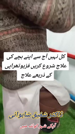 #physiotherapy Tips #fouryou #fouryou #drshafiqshahwani #unfrezzmyaccount #tiktok