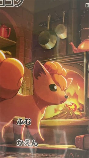 What Pokemon Card would an artist collect? | Card #5 Vulpix Art Rare