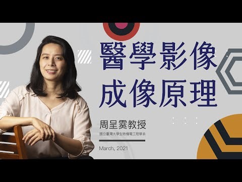 【Lecture】EP05 CT: Reconstruction Mathematics