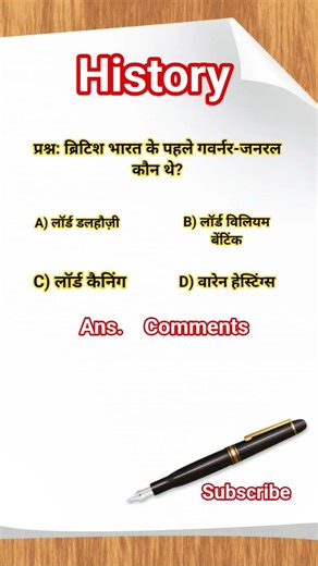 history question ❓#study #history #quiz #motivation #khansir #upsc #facts #trending #shorts