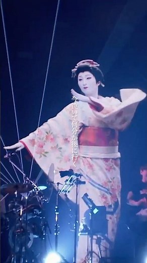 #サカナクション #SAKANAQUARIUM2024turn #劇場版turn #夜の踊り子 #sakanaction