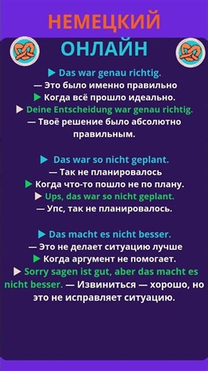 Как выучить немецкий язык быстро? Секреты немецкого языка которые тебе НУЖНО знать!