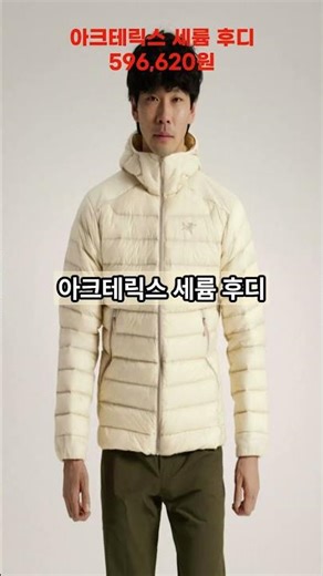 2월 27일 세일 제품 및 추천 2탄 #쇼핑정보 #쇼핑추천 #핫딜 #세일정보 #온라인쇼핑 #오프라인쇼핑 #쇼핑템 #아크테릭스 #몽벨 #ARCTERYX #montbell