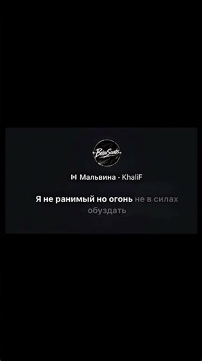 Мальвина & KhaliF — Мальвина (Official Video)