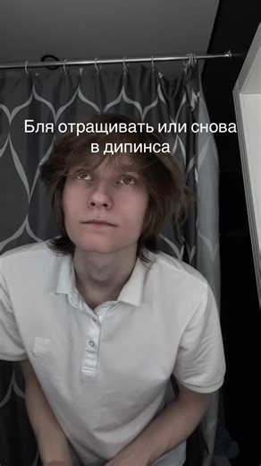 Стрижка дипинса: отращивать или отрезать?