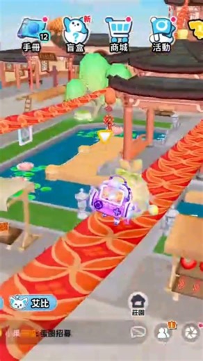 你不知道你有多可愛❤️ #蛋仔派對 #求火