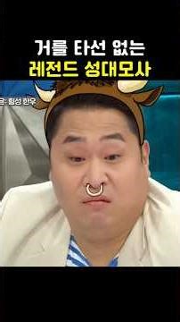 재밌는 성대모사 TOP5!