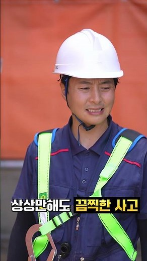 [건설업 YES or NO] 거푸집 동바리 재해예방