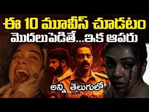 10 Best OTT Thriller Movies You Should Watch In Telugu | Prime Video, Netflix, Sonyliv, Jiohotstar