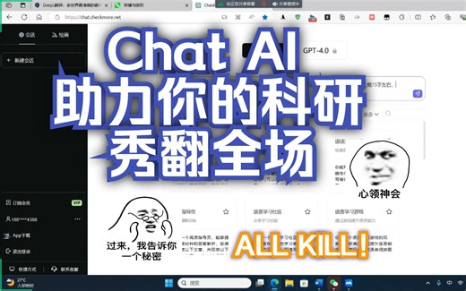 用AI提升10倍科研效率：详细攻略戳进来！