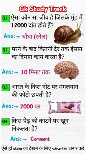 Top 4 gk question✍️❤️|| gk in hindi💥|| #shortvideo #gkquestions #viral #ias #youtubeshorts