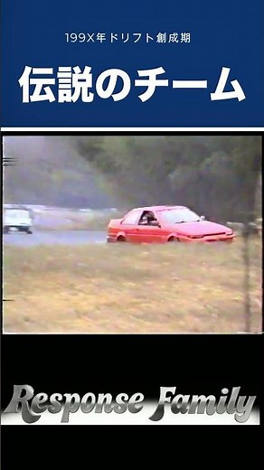 90s JDM Drifting Peaks: Team RESPONSE