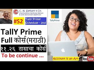 #S2 Tally Prime Basic to Advance Full Course in Marathi