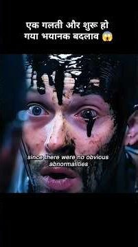 एक गलती और शुरू हुआ भयानक बदलाव 😱 |