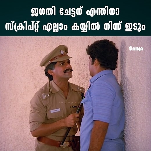 ജഗതി ചേട്ടന് എന്തിനാ സ്ക്രിപ്റ്റ് എല്ലാം കയ്യിൽ നിന്ന് ഇടും | Jagathy | Maniyanpilla Raju | Mohanlal | malayalam Comedy - hello My Dear Wrong Number #comedy #JagathySreekumar | Mallu Movie Hub